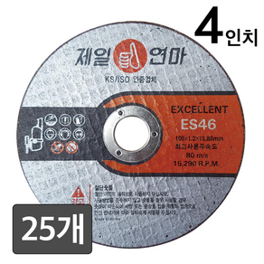 제일연마 절단석 그라인더날 4인치 ES46