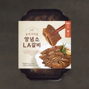 송추가마골 양념소 LA갈비 550g