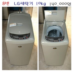 LG 일반세탁기, L-8.세탁기