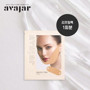 에이바자르 [K59225] 퍼펙트V 리프팅 마스크 1회분(베이지), 없음, 1개, 1개입