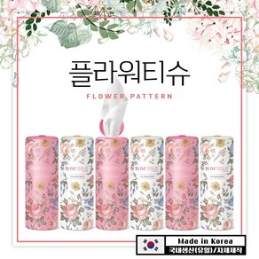 슬림티슈 [플라워] / 대나무 티슈 디자인티슈, 1세트, 6개입, 선택안함
