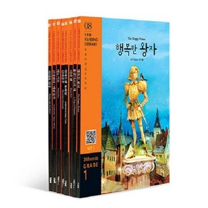 (12월 중순 입고예정) YBM Reading Libay Gade. 1 세트 [전8권] [개정판]