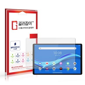 [길라잡이] 레노버 탭 M11 / M10 PLUS 3세대 / M10 FHD PLUS 2세대 블루라이트차단 시력보호필름, 1개