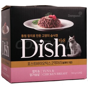 동원 디쉬 고양이 캔사료 3.84kg (160g x 24개) 코스트코, 24개, 160g