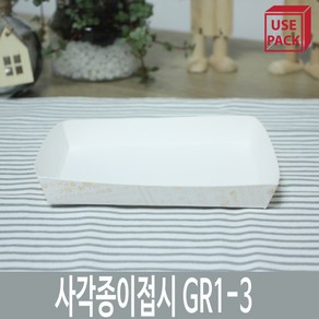 유즈팩 종이트레이 사각종이접시 GR1-3 100개 13cm x 9cm 2cm 일반일회용도시락, 1개