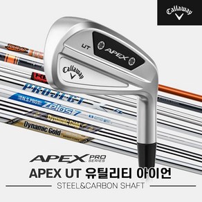 [주문제작][캘러웨이코리아정품]2024 캘러웨이 APEX UT 스틸카본 유틸리티 드라이빙 아이언[샤프트모음], 03 DG105 23도 S200