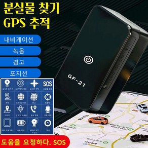 차량용위치추적기 소형 GPS 위치 추적기 실시간 감청 녹음기 무선 방수 트래커 휴대폰 감시 차량 차량 gps 추적기