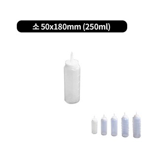 케찹병 소스병 소스통 튜브통 각종 소스 10개묶음, 소 50x180mm （250ml）, 10개