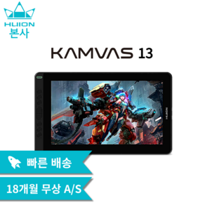 [휴이온 본사 스토어] 휴이온 액정 타블렛 13인치 kamvas 13