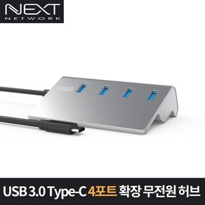 넥스트 C타입 케이블 일체형 4포트 USB3.0 허브 NEXT-328TC, 1개