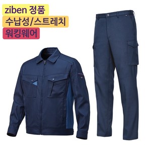 지벤스토어[ZIBEN] 지벤 작업복 상하세트 ZB-JP1804 춘추 작업복 / 스트레치 / 다양한 포켓 / 건빵주머니 / 활동성 간절기 작업복 / 네이비