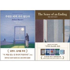 우연은 비켜 가지 않는다 + 예감은 틀리지 않는다 [전2권+사은품], 다산책방