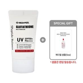 [메디필 정품] 바이오 인텐스 글루타치온 멜라 토닝 선크림 50ml + 메디필 샘플(5매), 1개