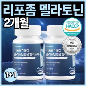 올리트루 리포좀 식물성 멜라토닌 함유 멜라트루, 2개, 30정