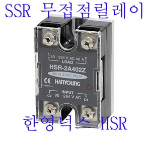 HSR-2A, 2A302Z, 1개