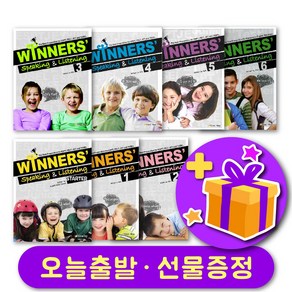 위너스 스피킹앤리스닝 Winnes Speaking & Listening 1 2 3 4 5 6 선택구매 + 선물 증정, Level 5