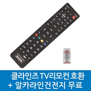 클라인즈 TV리모컨 호환, KLEINS-클라인즈 TV리모컨 호환A, 1개