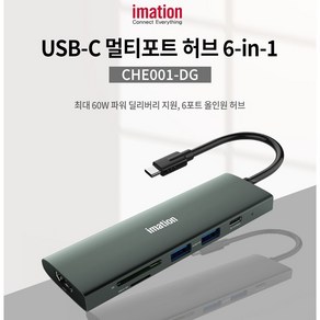 이메이션 6in1 멀티포트 USB 허브 CHE001-DG, 그린, 1개