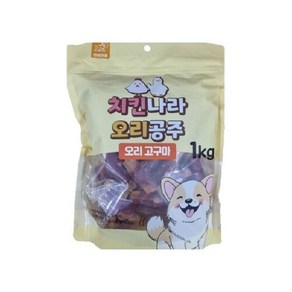 치킨나라오리공주 1kg 오리고구마 ble*5454OU, 1 키로그램, 1개