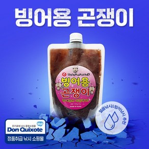 언더라운드 빙어용 곤쟁이 빙어 산천어 빙어집어제 얼음낚시 빙어낚시, 1개