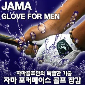 자마골프 포커페이스 프리미엄 벤토클 장갑, 화이트