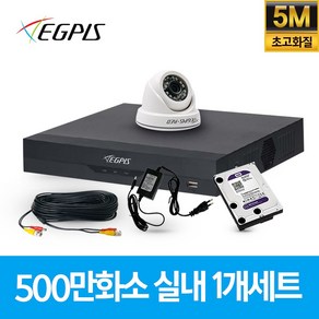 이지피스 500만화소 4채널 풀HD 실내 실외 CCTV 카메라 자가설치 세트 실내외겸용, 실내1개(AHD케이블30m+어댑터포함), 1개