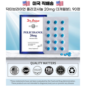 D Bian Policosanol 닥터브라이언 폴리코사놀 20mg 90정 1개 3개월분, 10개