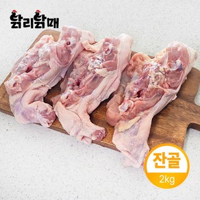 국내산 닭잔골 닭뼈 육수용 닭몸통뼈(냉동) 2kg, 닭 잔골뼈 2kg(냉동), 1개