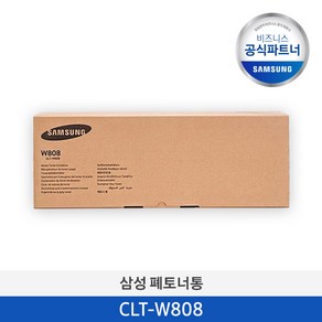 CLT-W808 폐토너통 정품