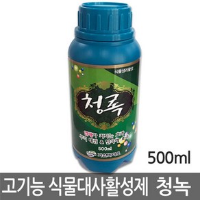 JAYART_청록 500ml (고기능성 식물대사활성제) 열매영양제 과실수 비료 발육 뿌리 다목적 과육+jac220909, 1개