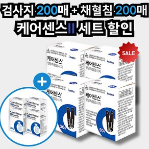 케어센스 혈당 시험지 100p + 채혈침 100p, 2세트, 100개입