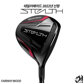 테일러메이드 스텔스 우드 후지쿠라 벤투스 샤프트 STEALTH VENTUS RED, 스텔스 5W 18도  텐세이레드TM R, 옵션:[스텔스＿5W[18도]] 텐세이레드TM＿R