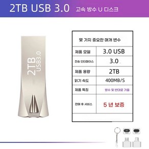 400MB/S 고속 다운로드 USB 3.0 대용량 2TB 메탈 USB 디스크 실버 메모리 카드, 1개, 16GB