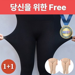 웜스티치 고탄력 기모 레깅스 무발 빅사이즈 얇아보이는