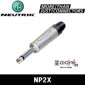 뉴트릭 REAN RCA 3.5mm 55 NYS240 NYS231 NYS373 NYS352 NYS224, NP2X