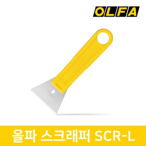 올파 OLFA 콤팩트 대형 스크래퍼 60mm SCR-L 일체형