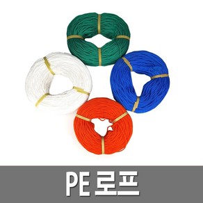 로프 3mm 현수막끈 천막 빨래줄 다용도 캠핑 어업 PE, 1개