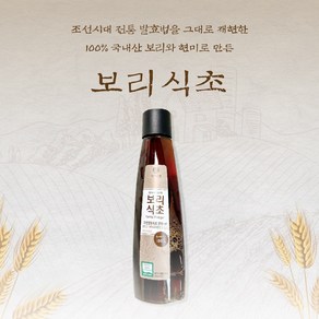 [집밥연구소] 장인의 맛 새콤고소한 보리식초, 1개, 550ml