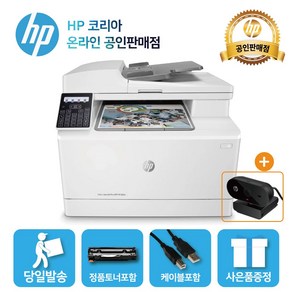 [HP 웹캠 증정행사] HP 컬러 FAX 레이저복합기 M183fw /4색토너 포함