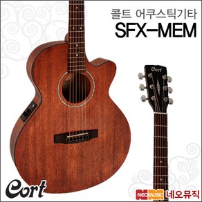 Cot SFX-MEM, 콜트 SFX-MEM/OP, 1개