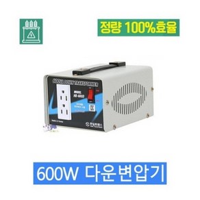 다운변압기 600W 100V 링코아 일본제품 국내사용 정량