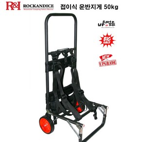 락앤아이스 접이식 운반지게 50kg 캠핑지게 낚시 등산, 실버, 1개