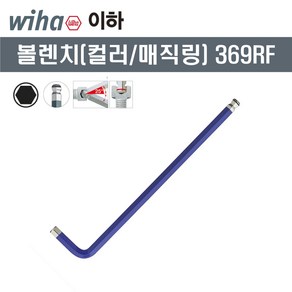 이하/WIHA 볼렌치(컬러/매직링) 369RF 3mm 미리렌치