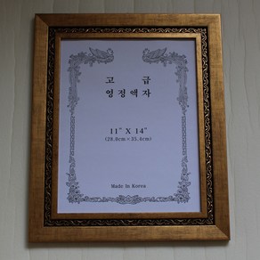 국내생산 고급 마프 영정액자 11x14 (사진크기 가로 28cm 세로 35.5cm) 영정사진액자 장수액자 벽걸이용, 200-01G-고급 골드