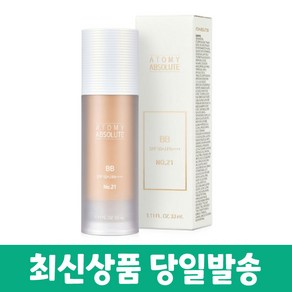 애터미 앱솔루트 비비 크림 23호 33ml, 1개