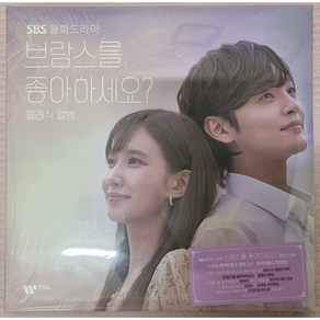 [미개봉LP/한정반] 브람스를 좋아하세요 OST: 클래식 앨범 [베이비핑크 컬러 2LP]