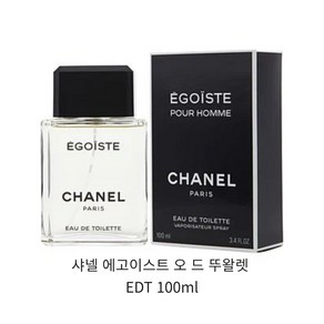 샤넬 에고이스트 오 드 뚜왈렛 EDT, 100ml, 1개