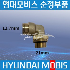 트라고 엑시언트 메가 에어호스 피팅 원터치 커넥터 12.7mm ㄱ자 589367M201, 1개