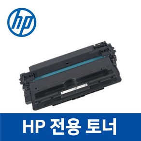 HP M706n 호환 토너 잉크 Laserjet Pro MFP 프린터 프린트