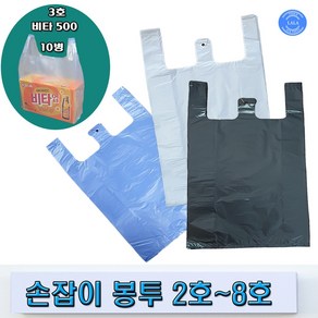 손잡이비닐봉투 큰비닐봉투 100장/마트비닐/비닐봉지 흰색/검정/청유백, 5L, 1개, 검정